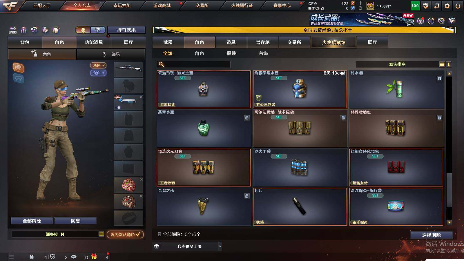 CFCMW422240穿越火线账号详情图24