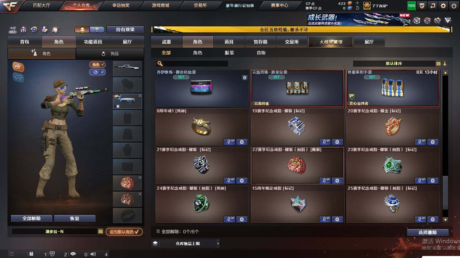 CFCMW422240穿越火线账号详情图25