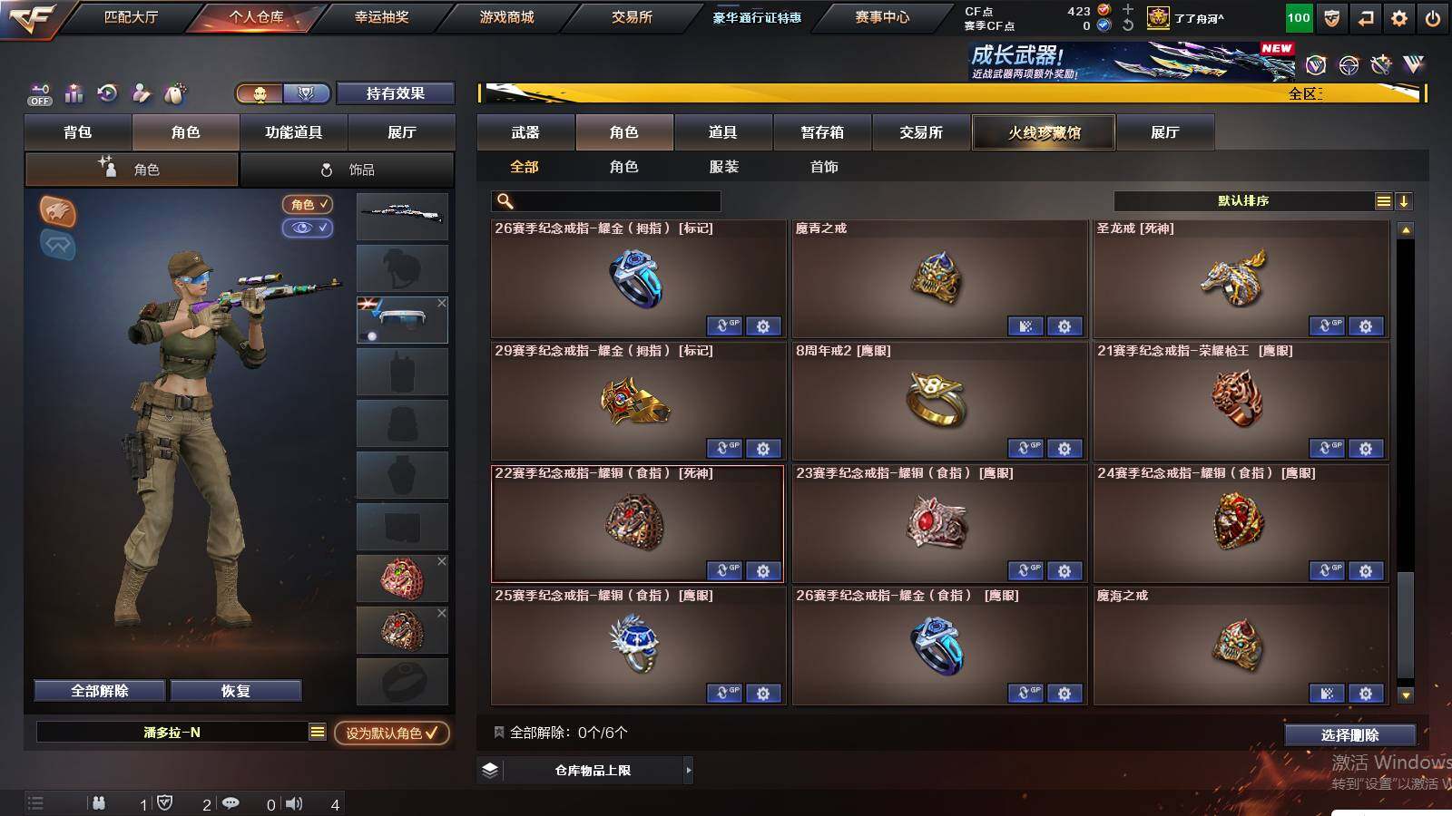 CFCMW422240穿越火线账号详情图26