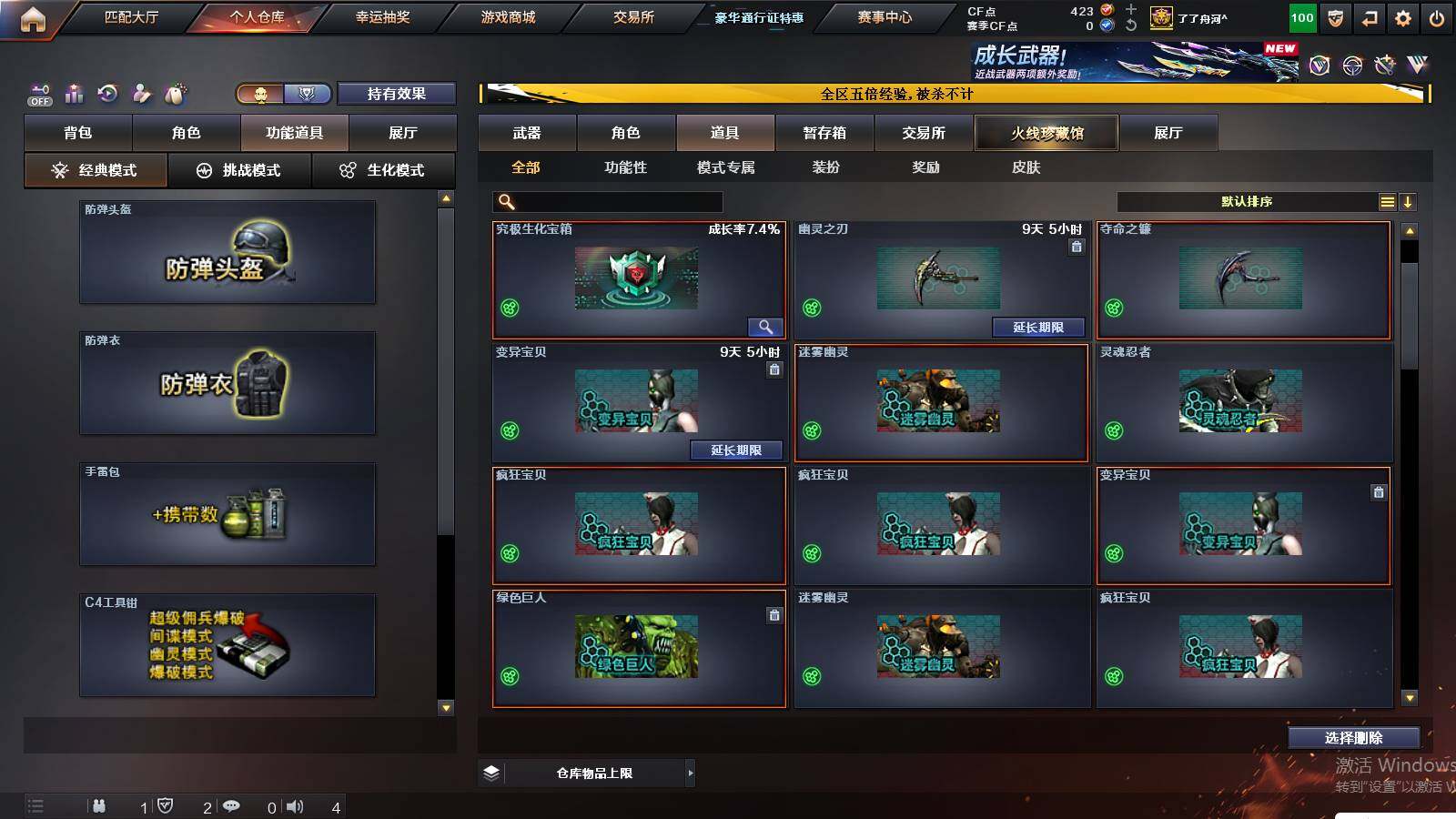 CFCMW422240穿越火线账号详情图31