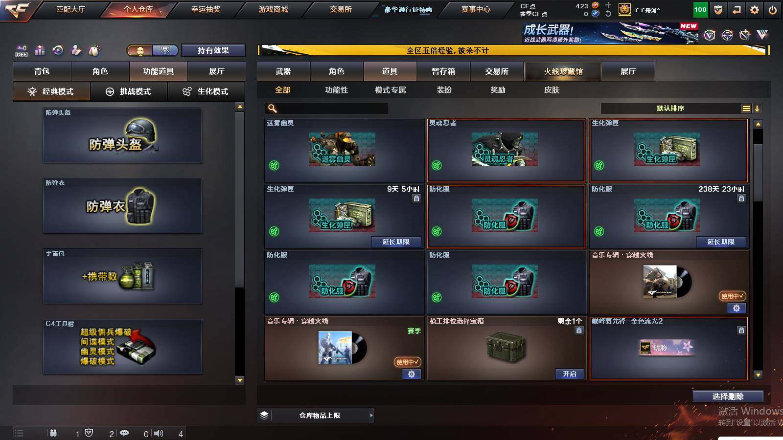 CFCMW422240穿越火线账号详情图32