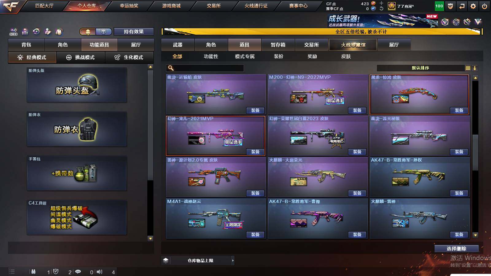 CFCMW422240穿越火线账号详情图34