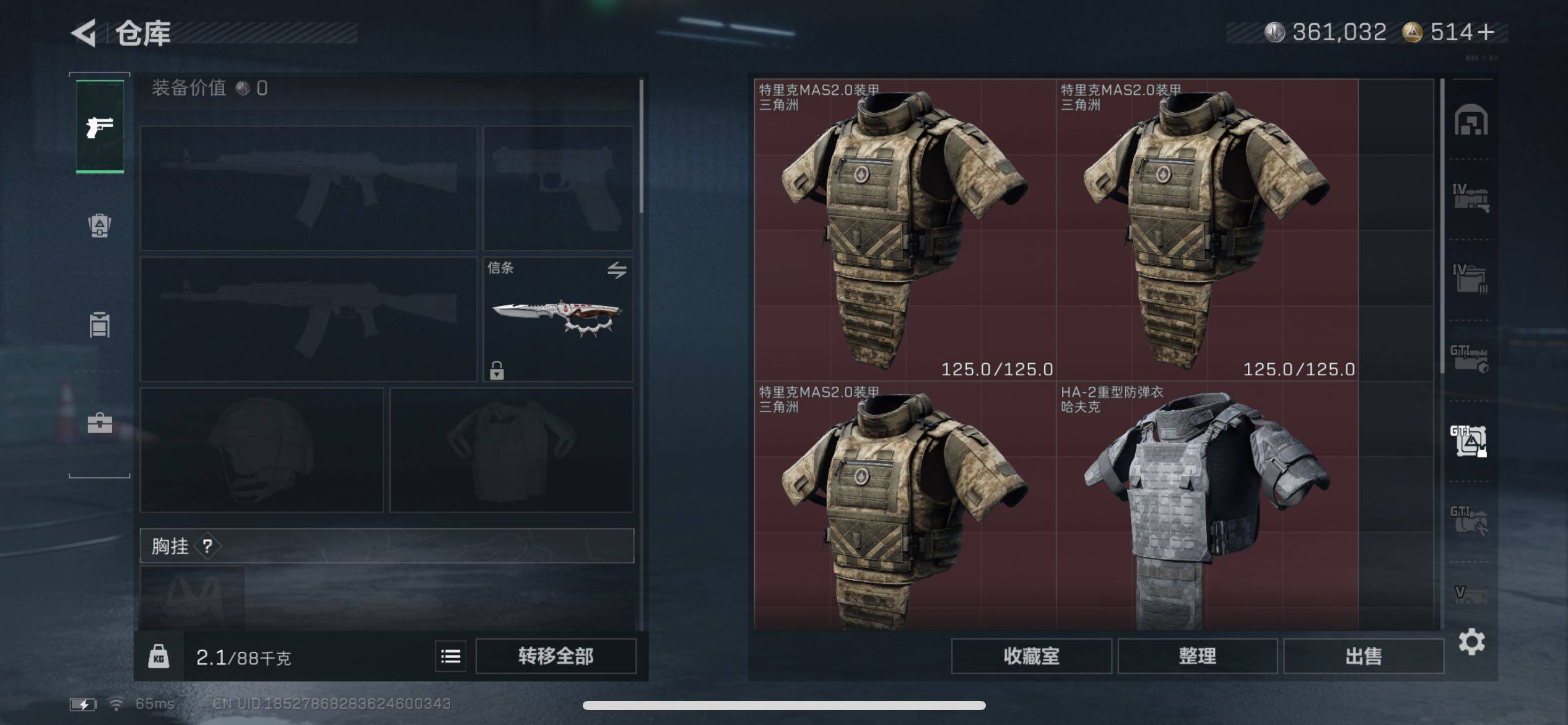 SJZCMW431272三角洲行动账号详情图31