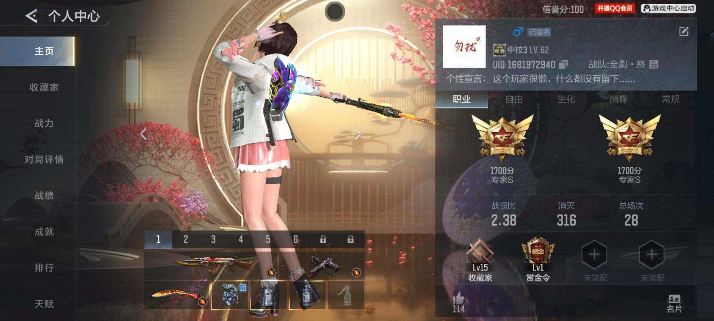 CFMEY49142枪战王者账号详情图3