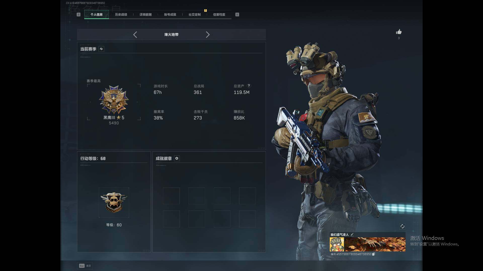 【SJZF5298】总资产(M)：119M/哈夫币(K)：11389K/哈夫币(K)：11389K/传说枪皮数：7/全面战场等级：42_段位：军士长/烽火地带等级：60_段位：黑鹰/骇爪-维什戴尔/