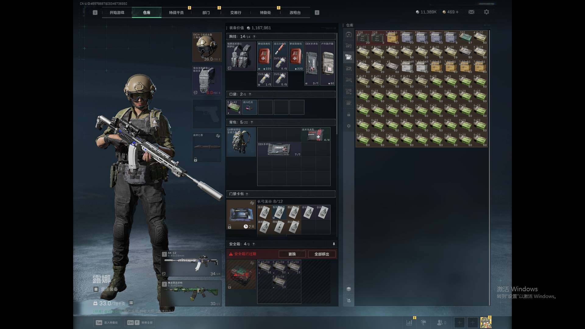 【SJZF5298】总资产(M)：119M/哈夫币(K)：11389K/哈夫币(K)：11389K/传说枪皮数：7/全面战场等级：42_段位：军士长/烽火地带等级：60_段位：黑鹰/骇爪-维什戴尔/