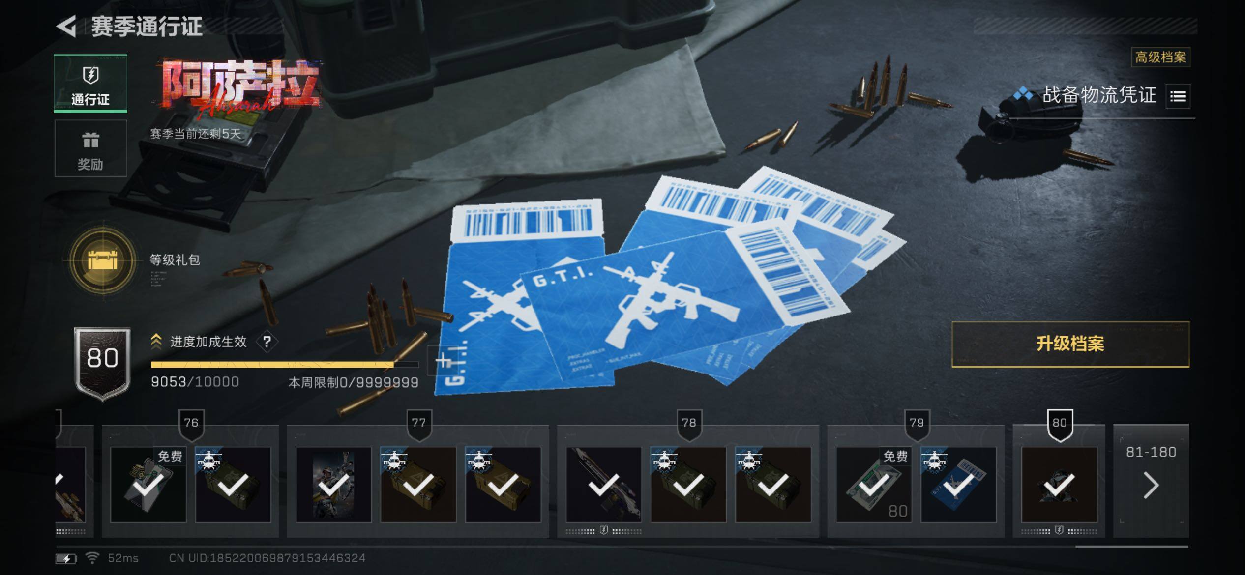 SJZCMW421062三角洲行动账号详情图20