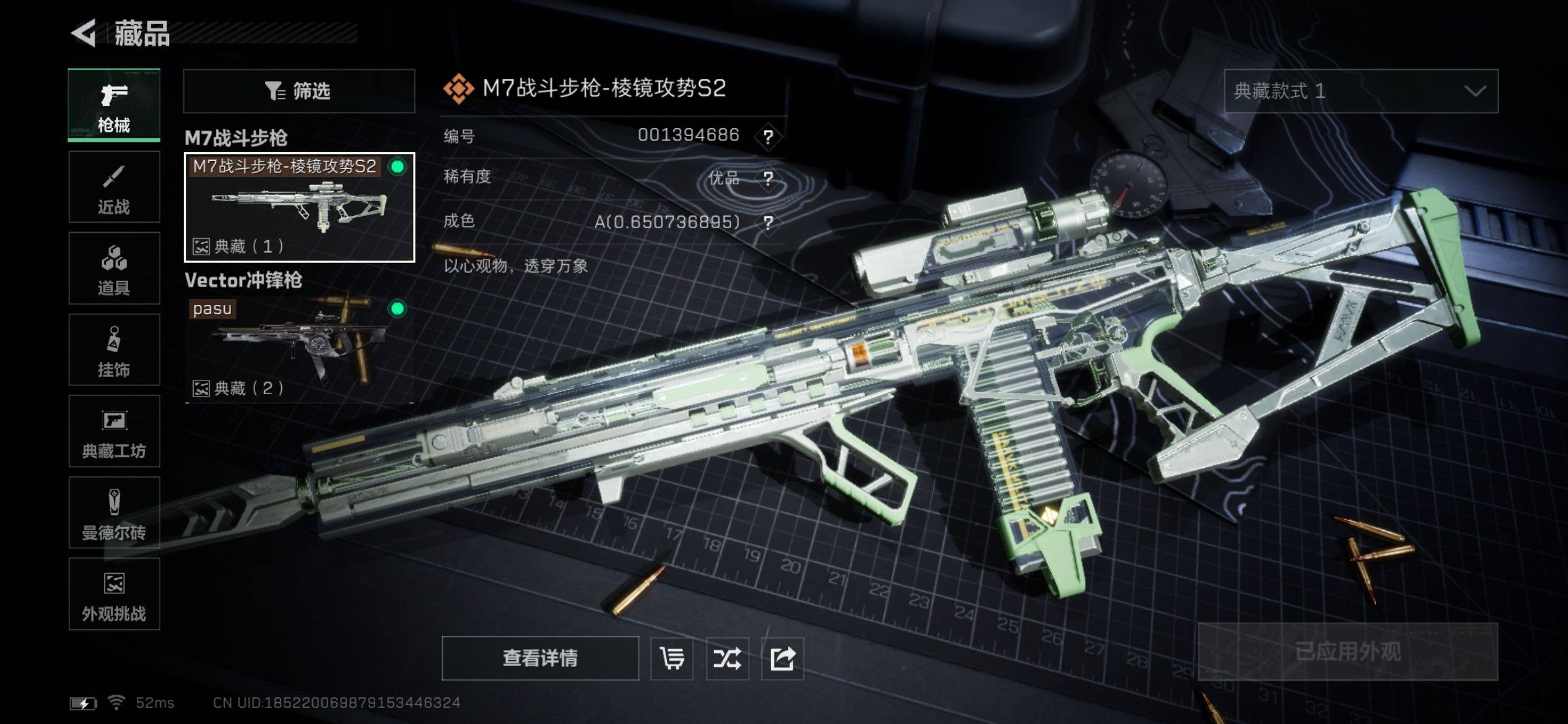 SJZCMW421062三角洲行动账号详情图13