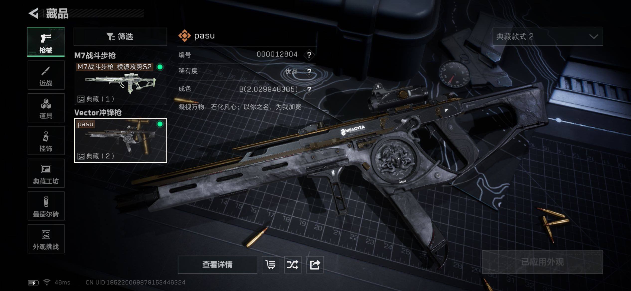 SJZCMW421062三角洲行动账号详情图14