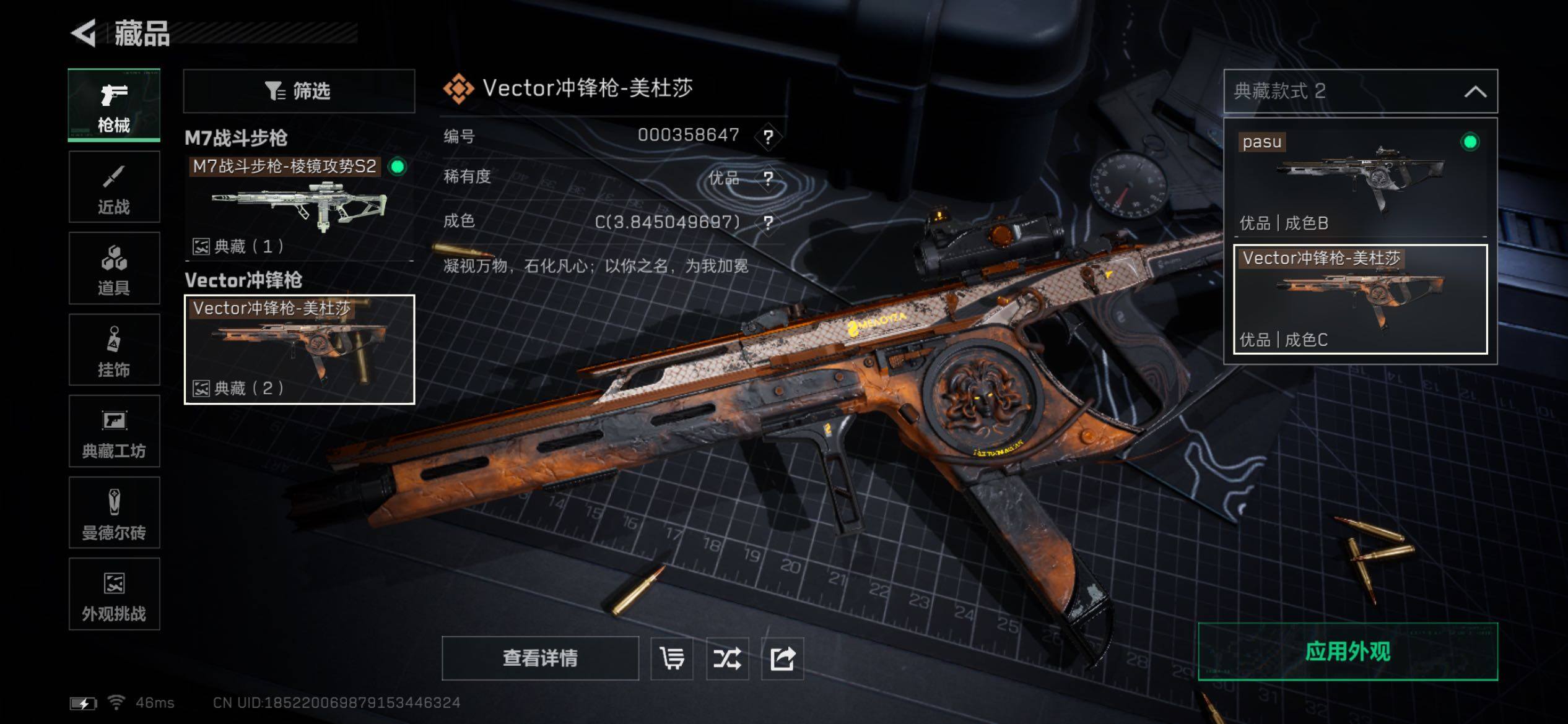 SJZCMW421062三角洲行动账号详情图15