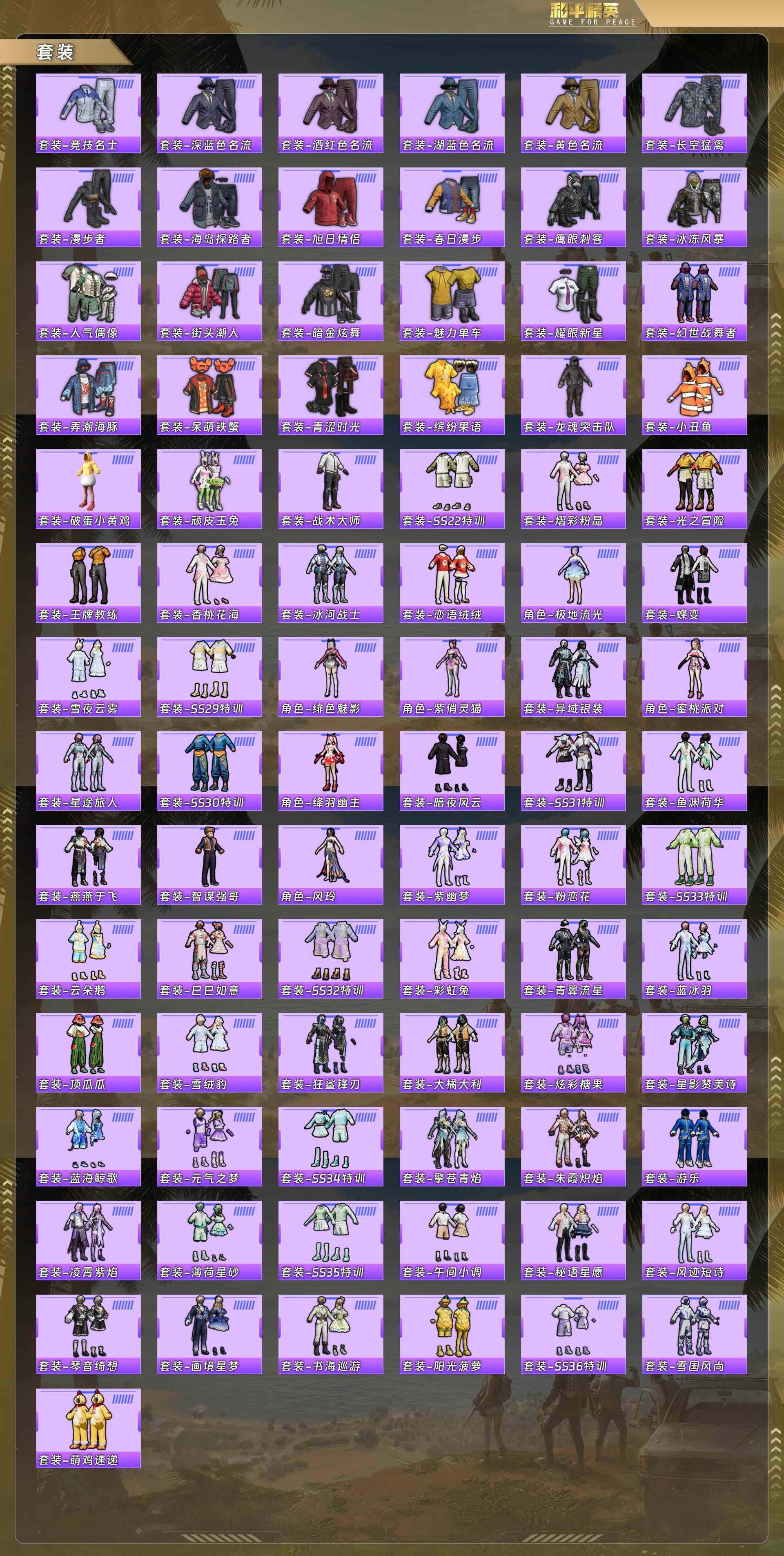 HPQM478437和平精英账号详情图3