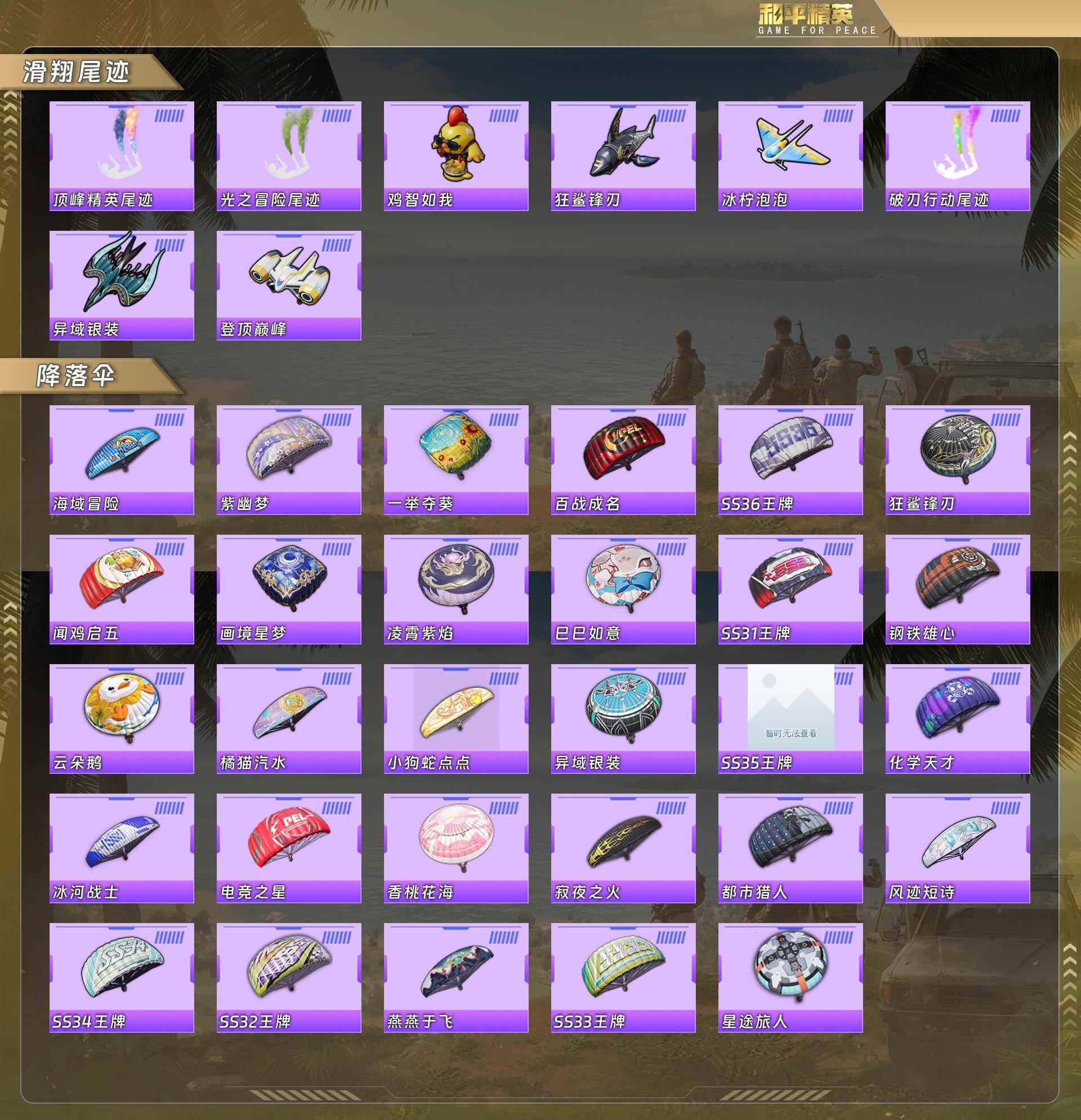 HPQM478437和平精英账号详情图5