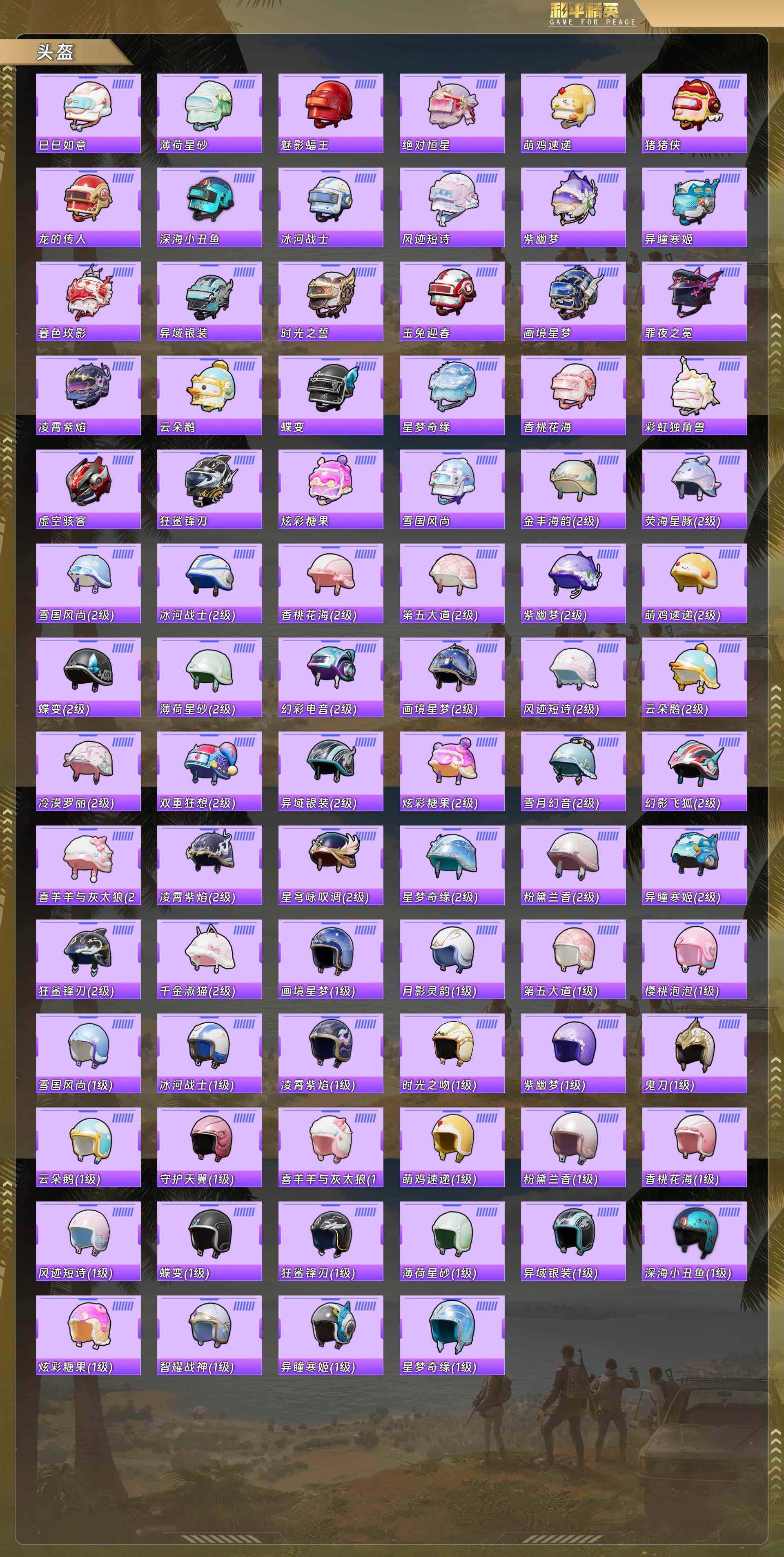 HPQM478437和平精英账号详情图6