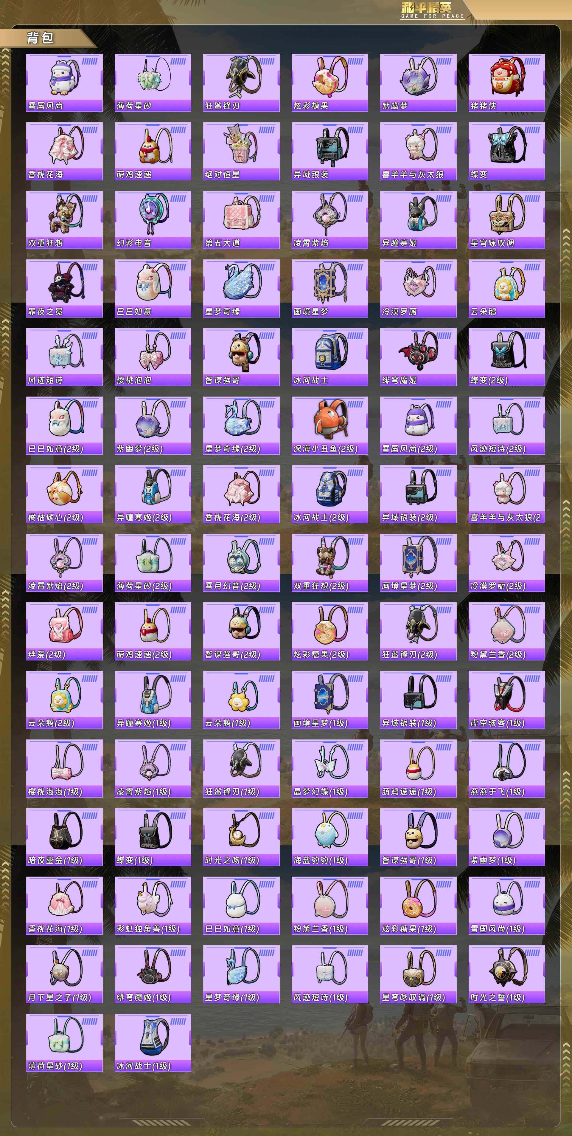 HPQM478437和平精英账号详情图7