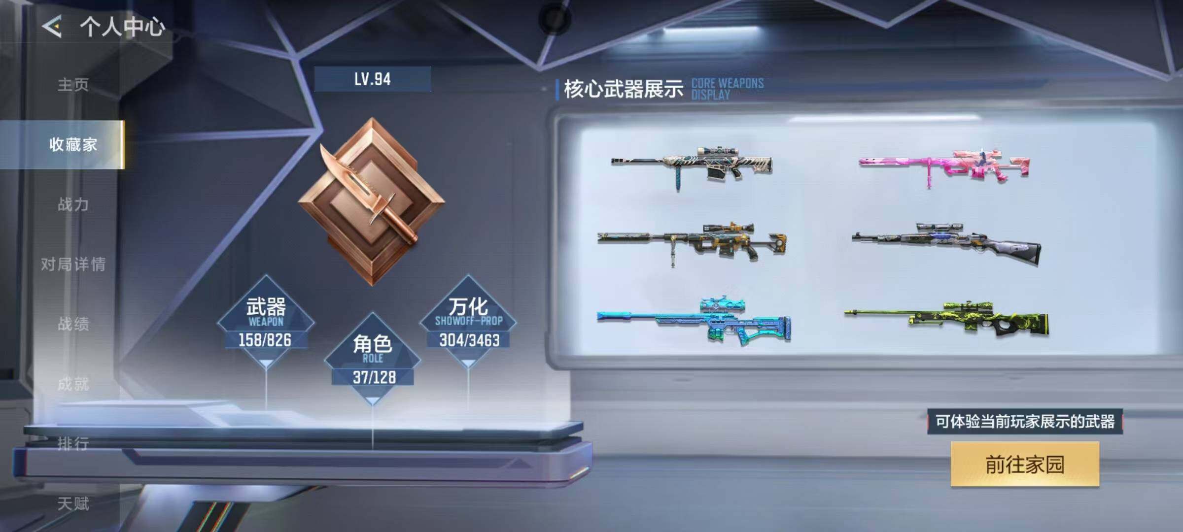 CFMEY46568枪战王者账号详情图8