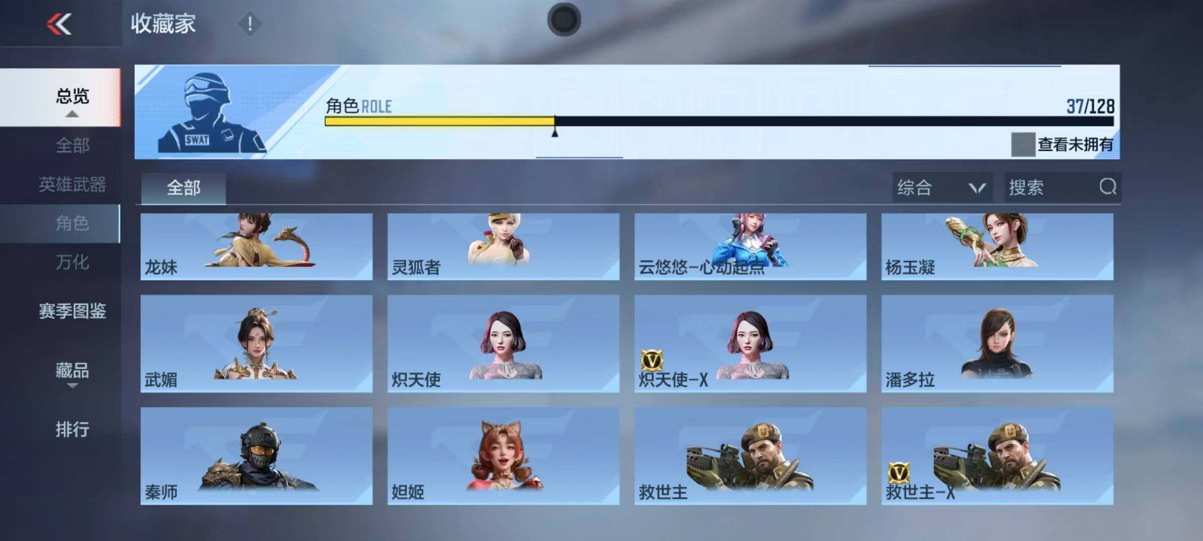 CFMEY46568枪战王者账号详情图21