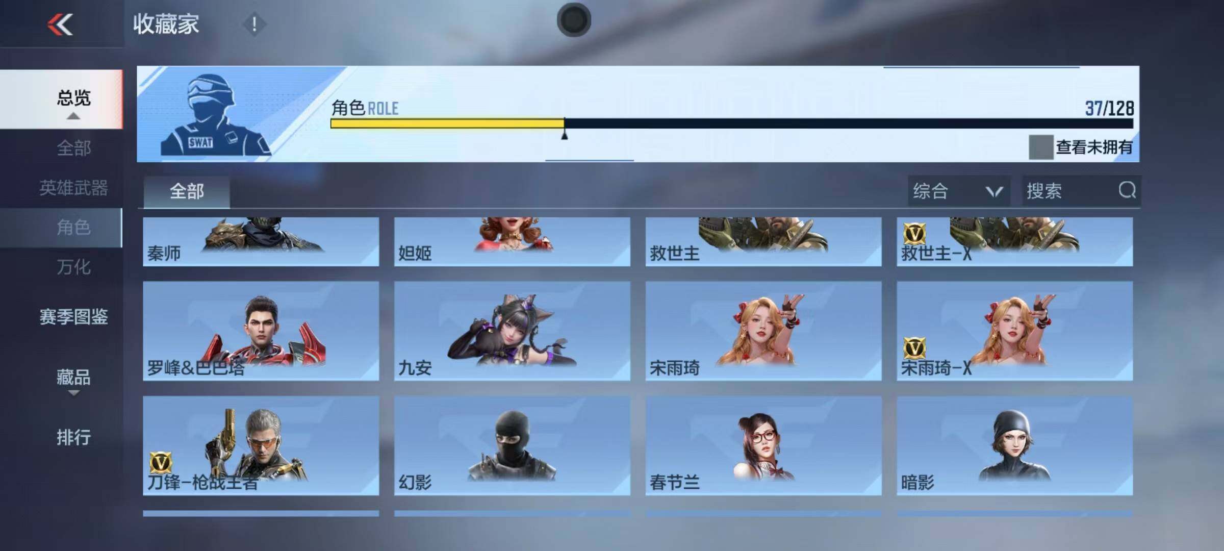 CFMEY46568枪战王者账号详情图22