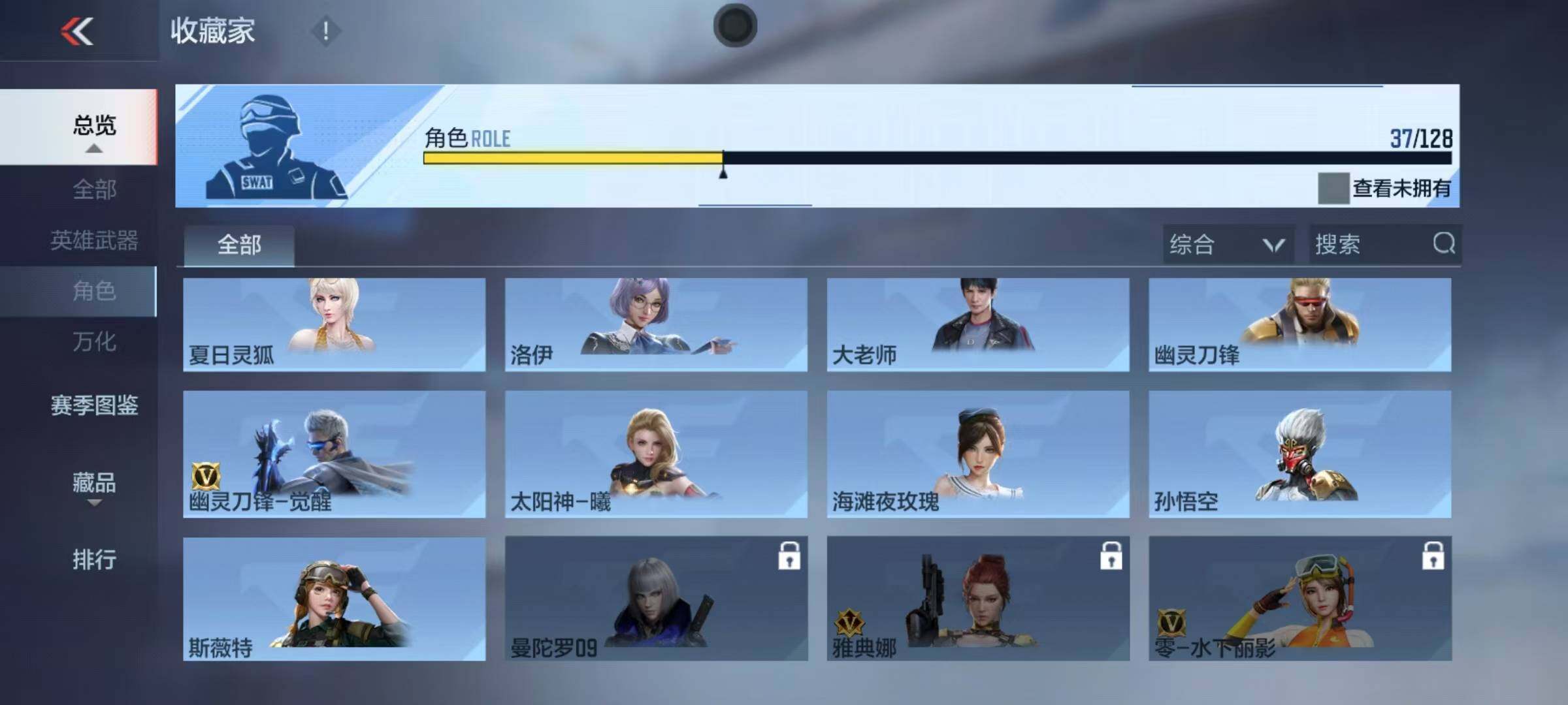 CFMEY46568枪战王者账号详情图23