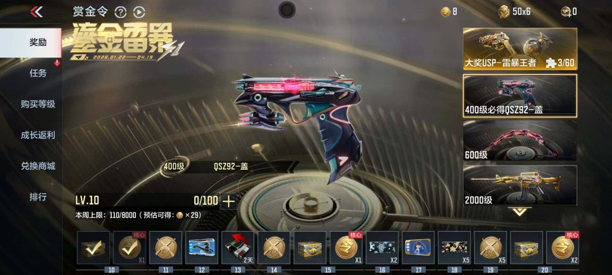 CFMEY46568枪战王者账号详情图30