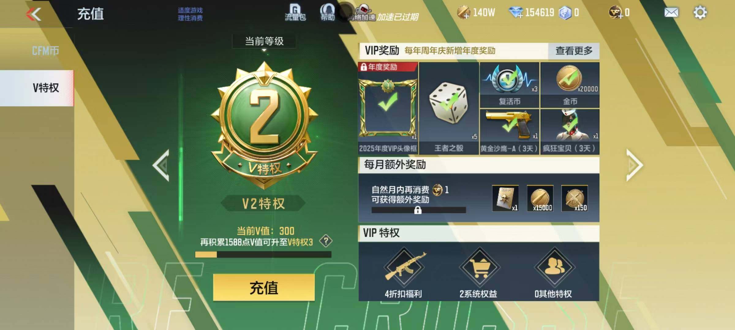 CFMEY46568枪战王者账号详情图32