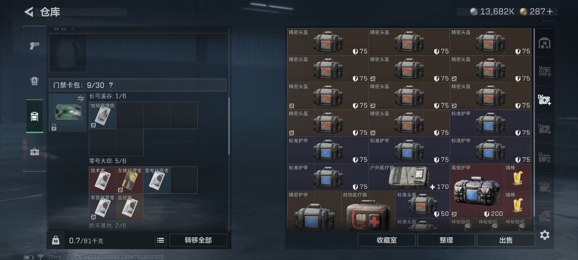 SJZQM420969三角洲行动账号详情图15 SJZQM420969三角洲行动账号详情图15