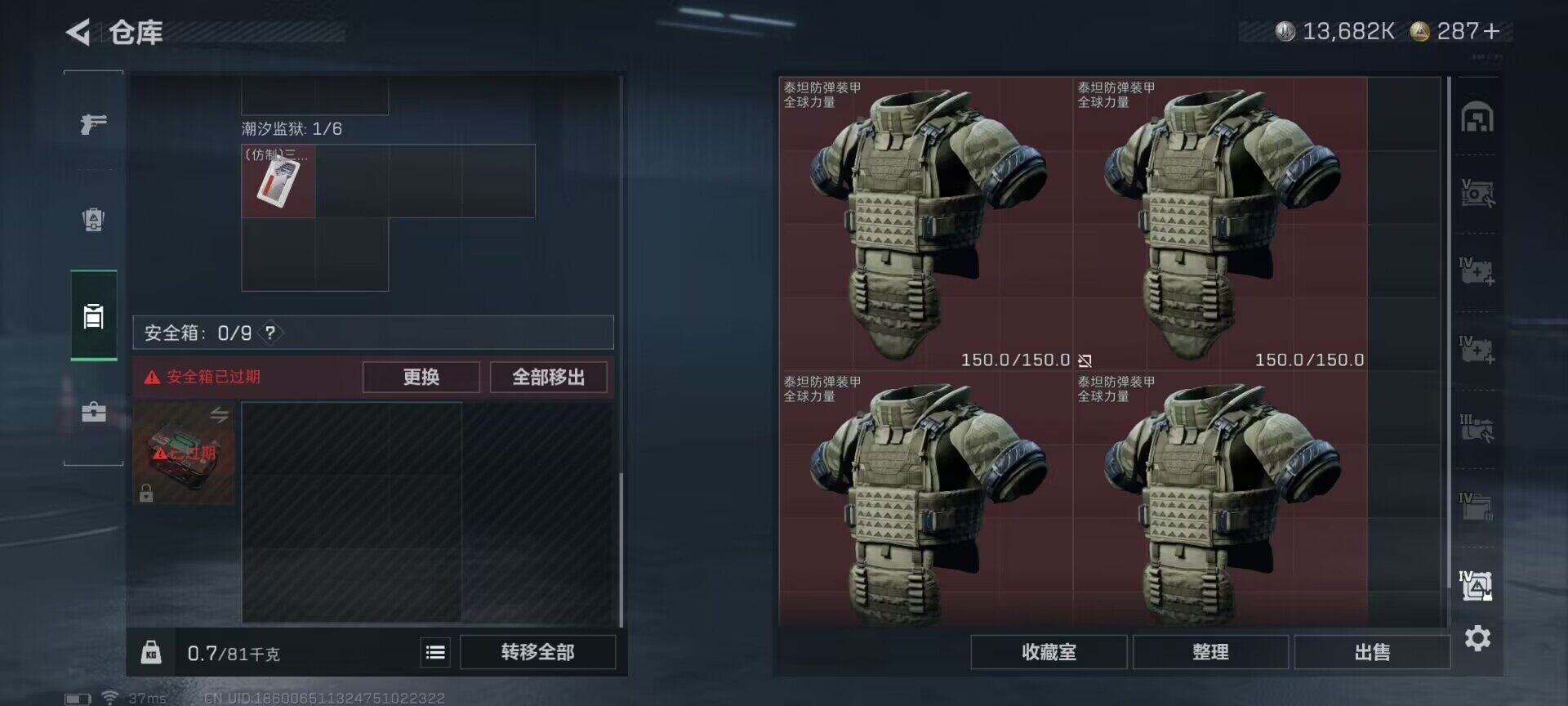 SJZQM420969三角洲行动账号详情图16 SJZQM420969三角洲行动账号详情图16