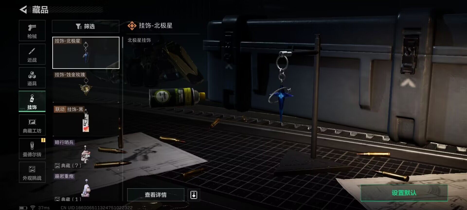 SJZQM420969三角洲行动账号详情图21 SJZQM420969三角洲行动账号详情图21