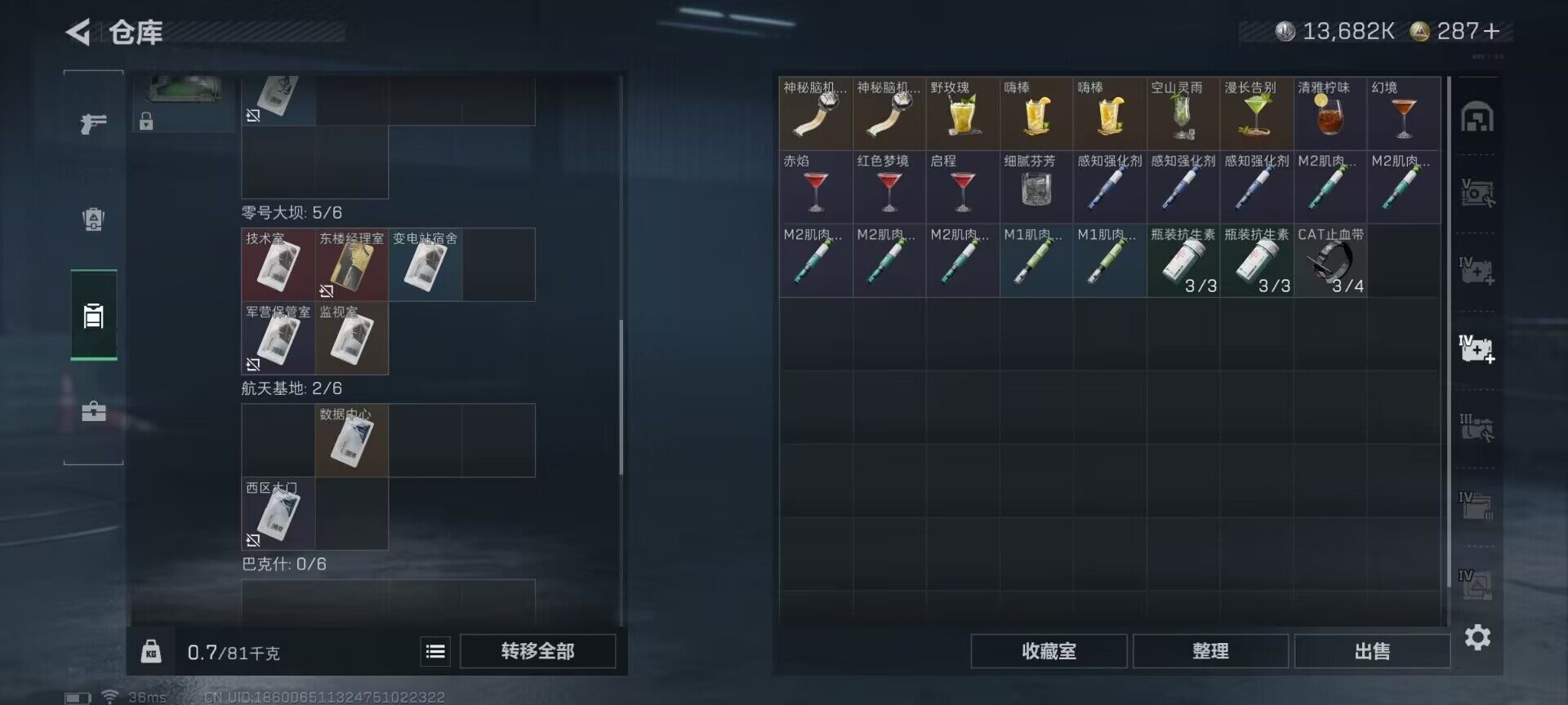 SJZQM420969三角洲行动账号详情图11 SJZQM420969三角洲行动账号详情图11