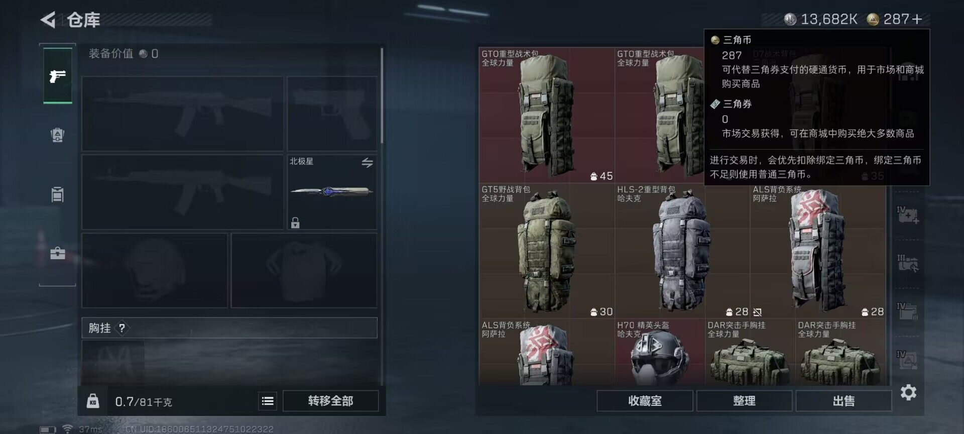 SJZQM420969三角洲行动账号详情图9 SJZQM420969三角洲行动账号详情图9