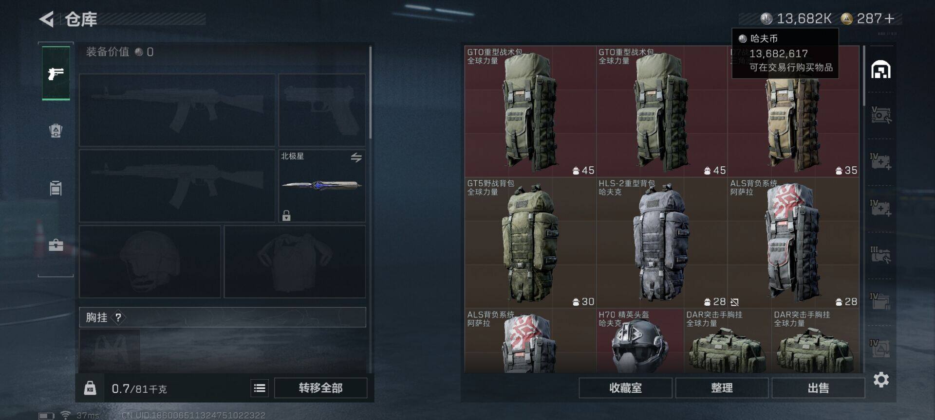 SJZQM420969三角洲行动账号详情图12 SJZQM420969三角洲行动账号详情图12