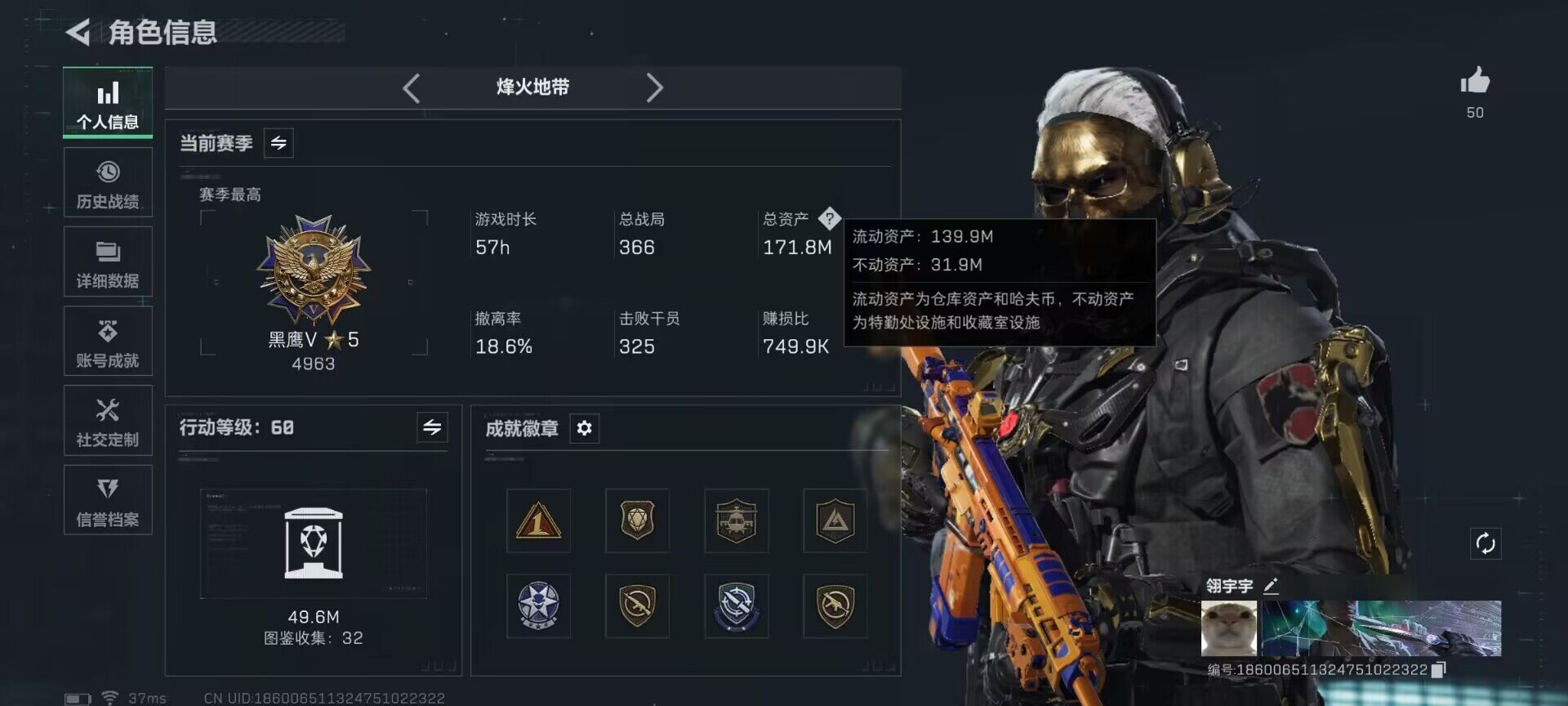 SJZQM420969三角洲行动账号详情图5 SJZQM420969三角洲行动账号详情图5