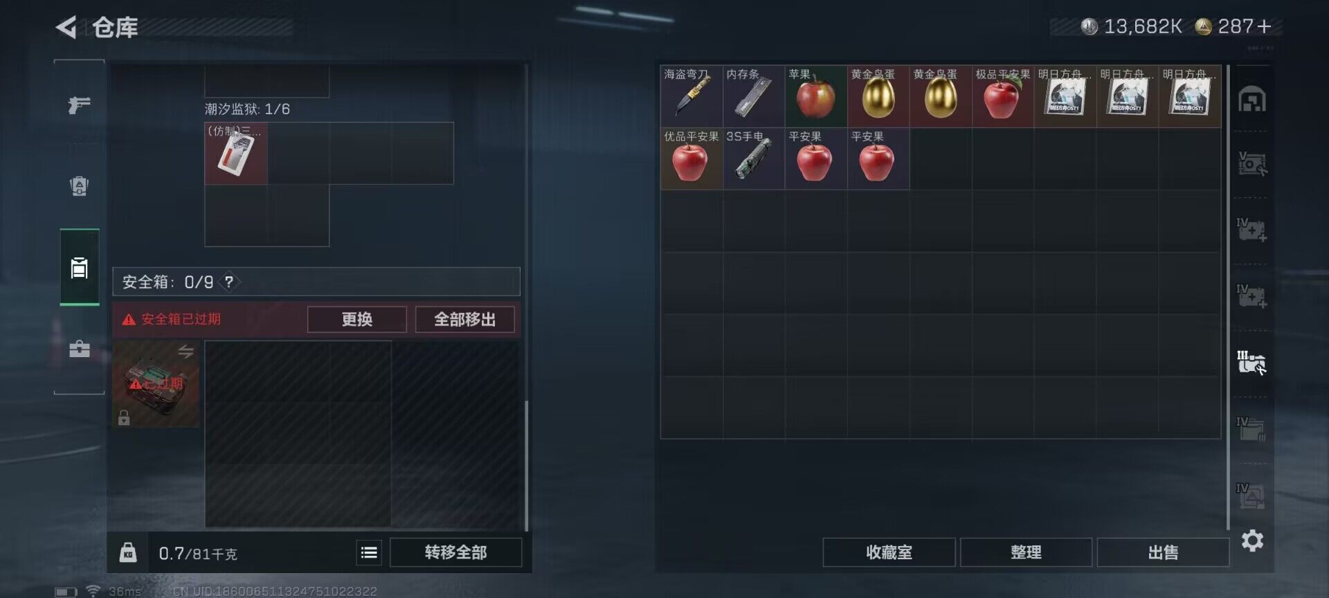 SJZQM420969三角洲行动账号详情图13 SJZQM420969三角洲行动账号详情图13