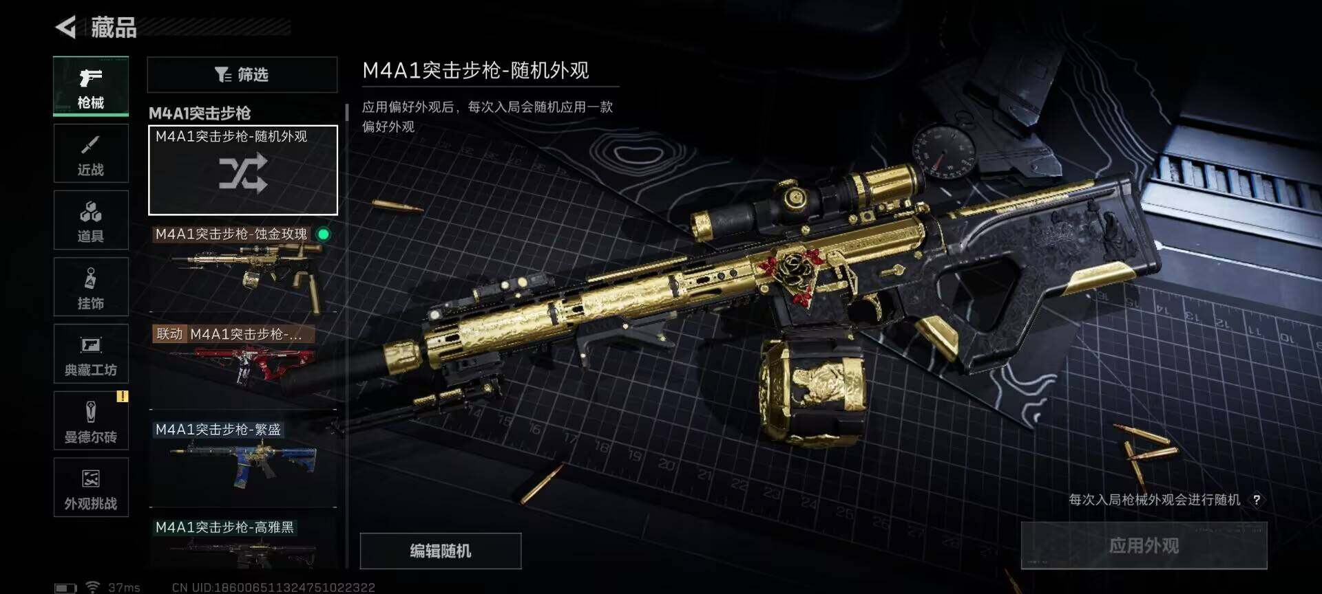 SJZQM420969三角洲行动账号详情图24 SJZQM420969三角洲行动账号详情图24