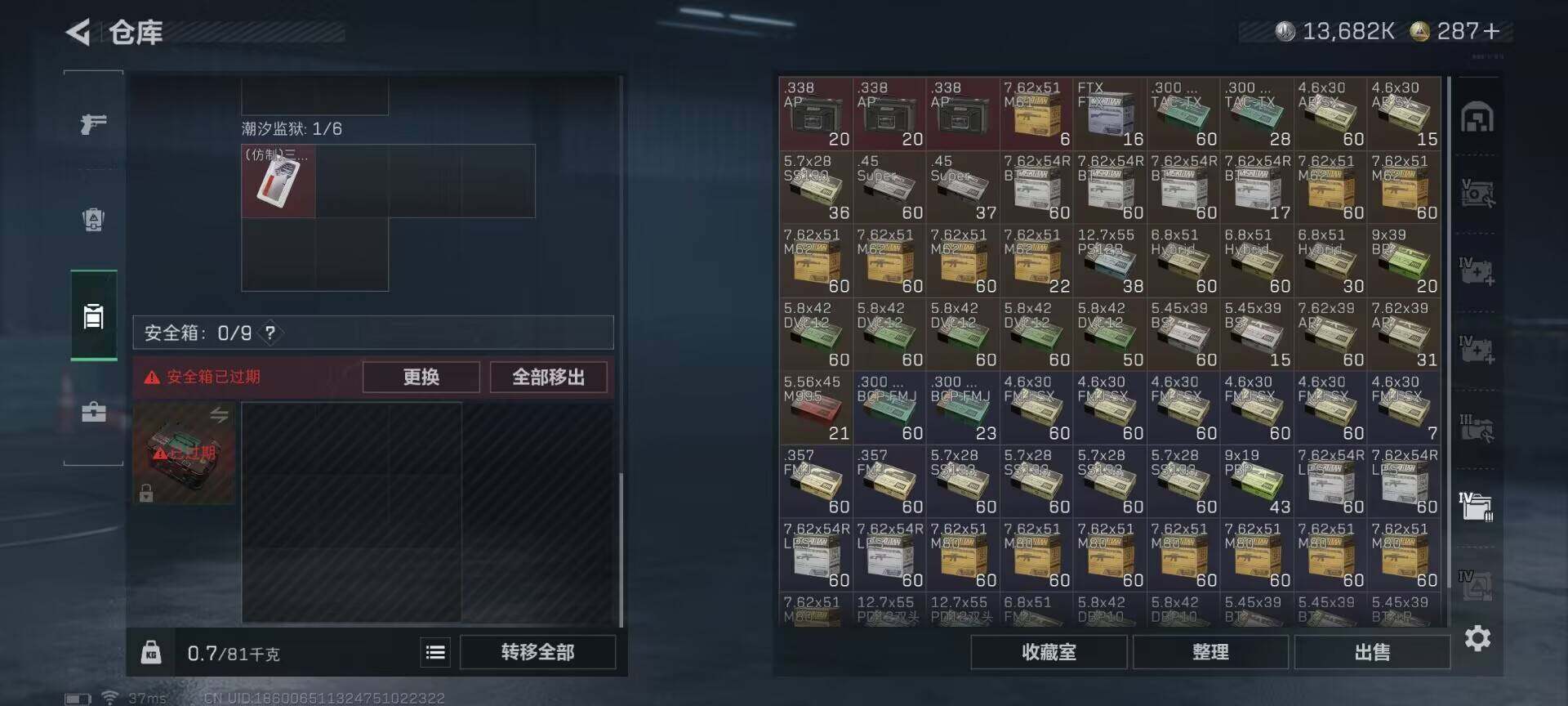 SJZQM420969三角洲行动账号详情图14 SJZQM420969三角洲行动账号详情图14