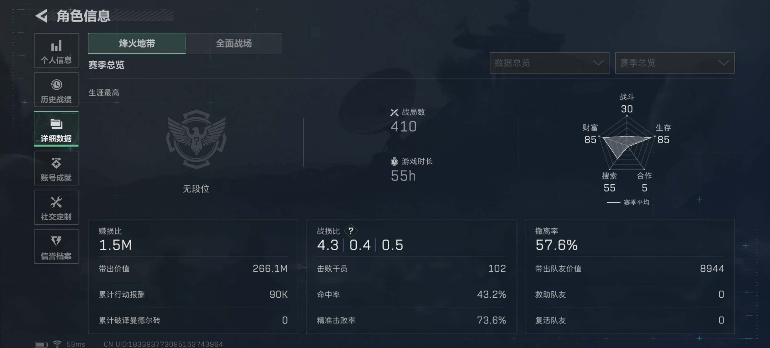 SJZQM426651三角洲行动账号详情图5 SJZQM426651三角洲行动账号详情图5