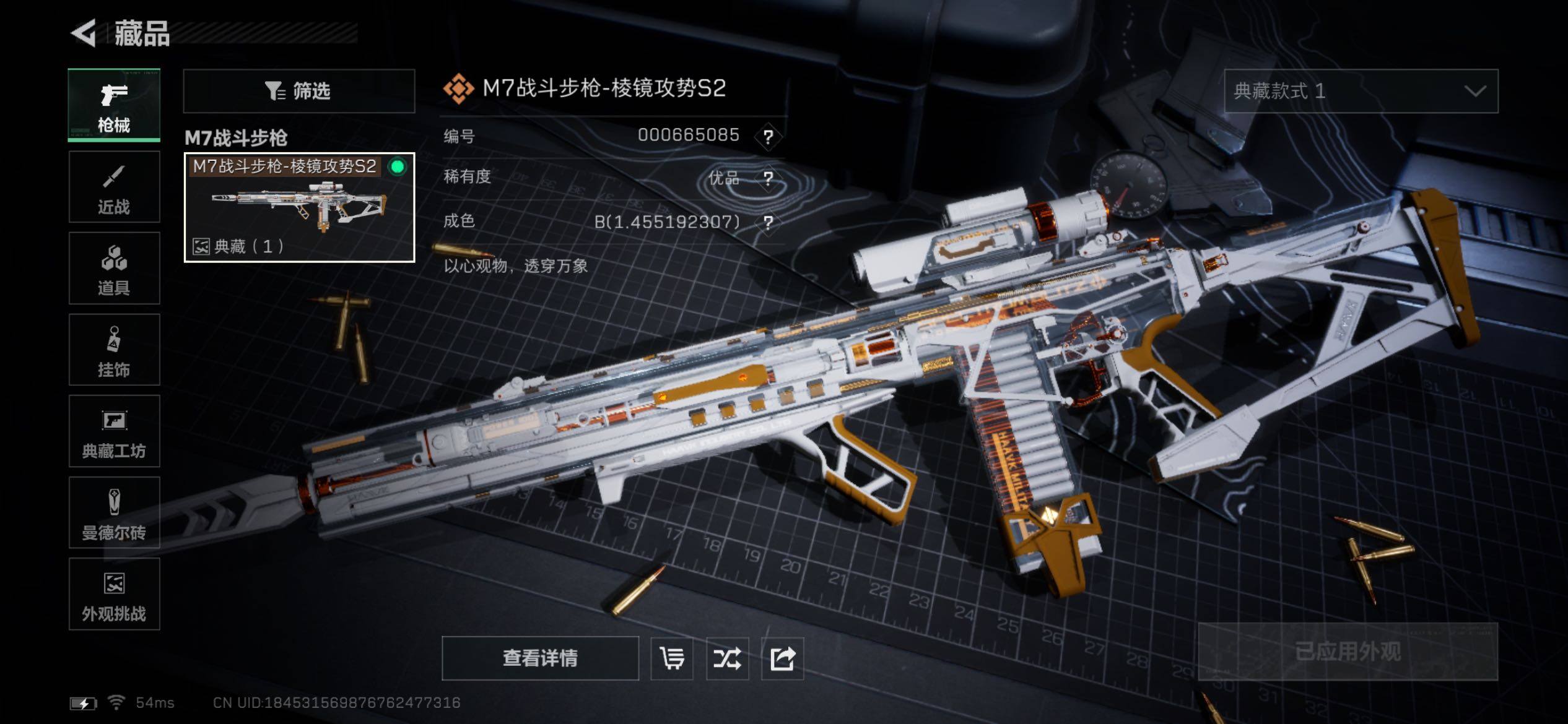 SJZCMW421069三角洲行动账号详情图14