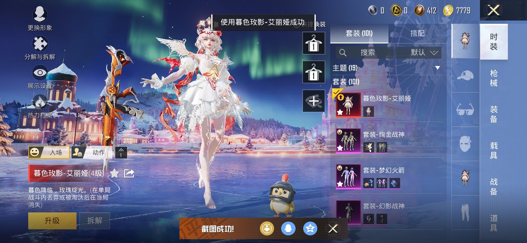 HPCMW444324和平精英账号详情图6