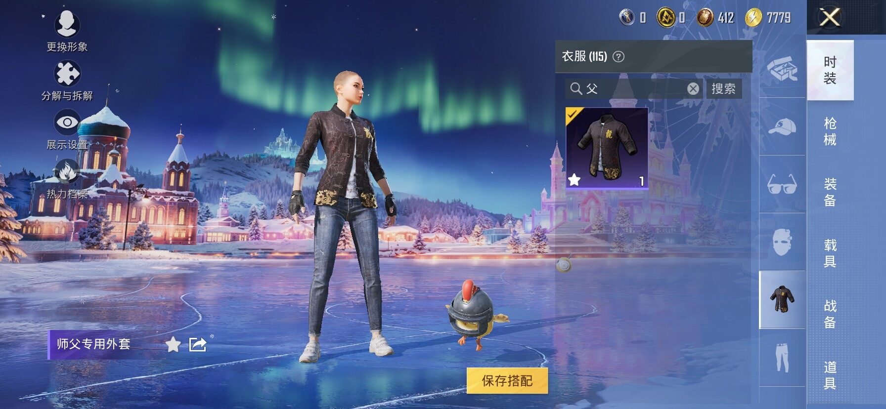 HPCMW444324和平精英账号详情图7