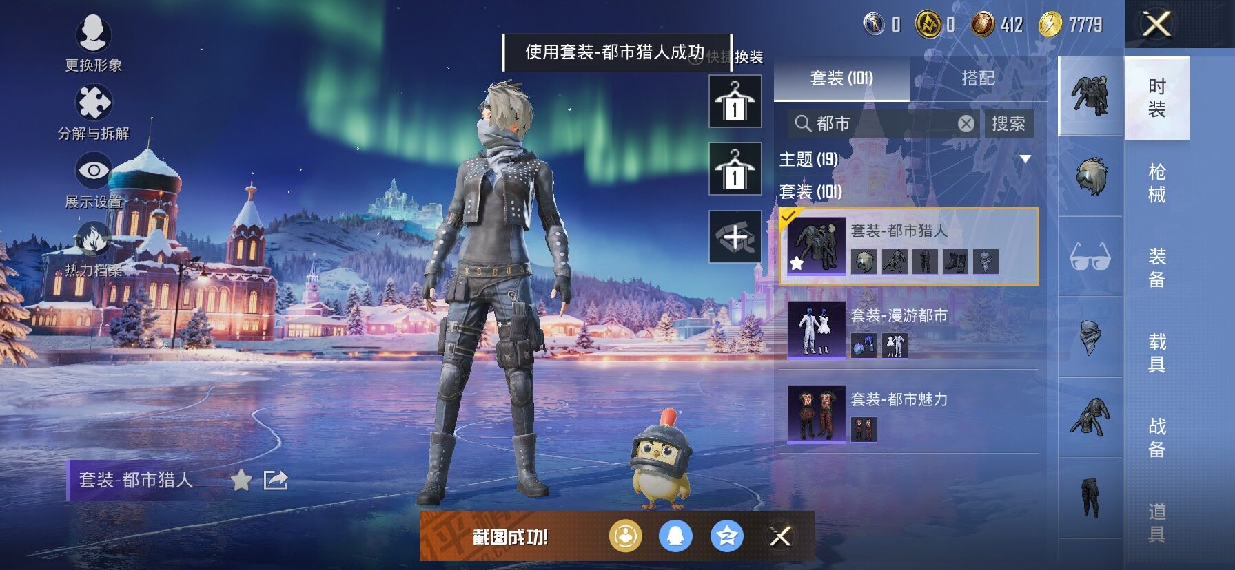 HPCMW444324和平精英账号详情图8