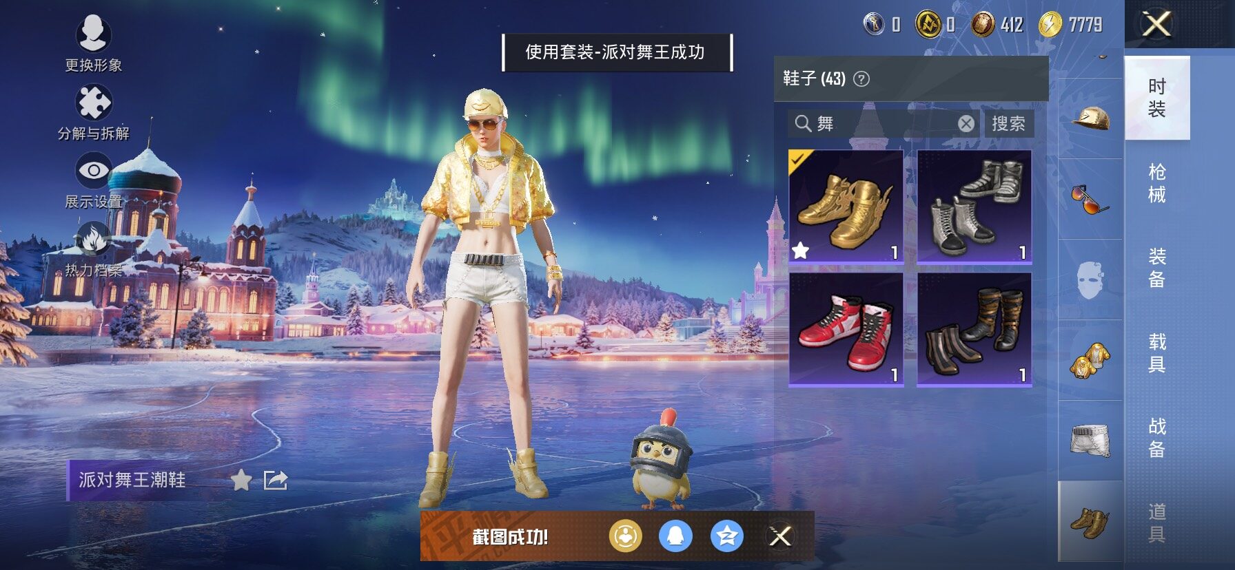 HPCMW444324和平精英账号详情图10