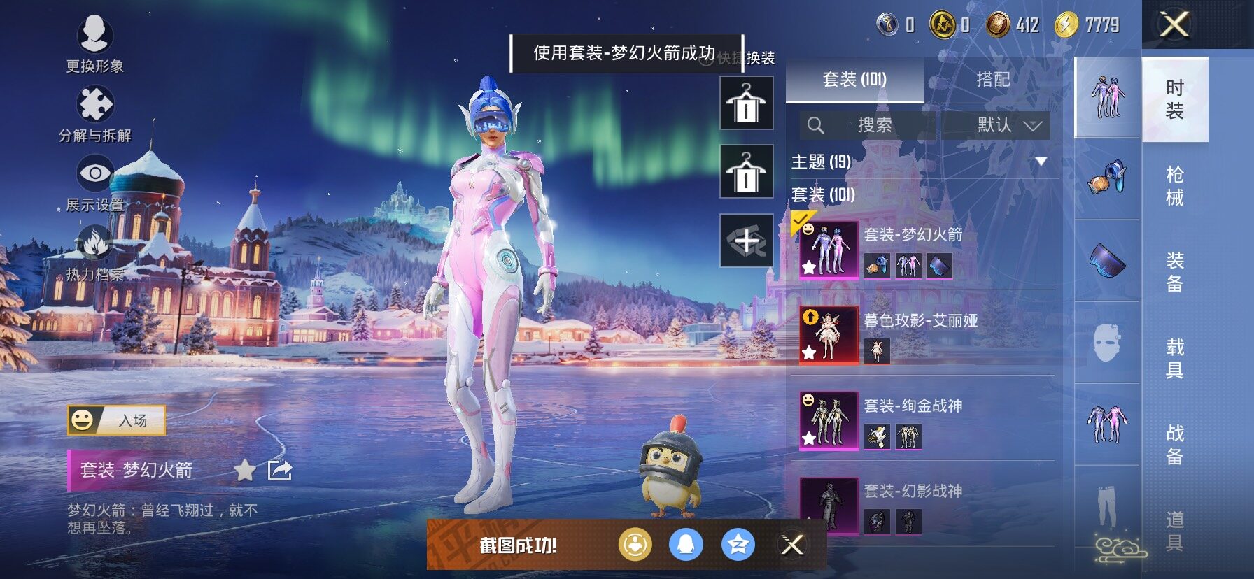 HPCMW444324和平精英账号详情图12