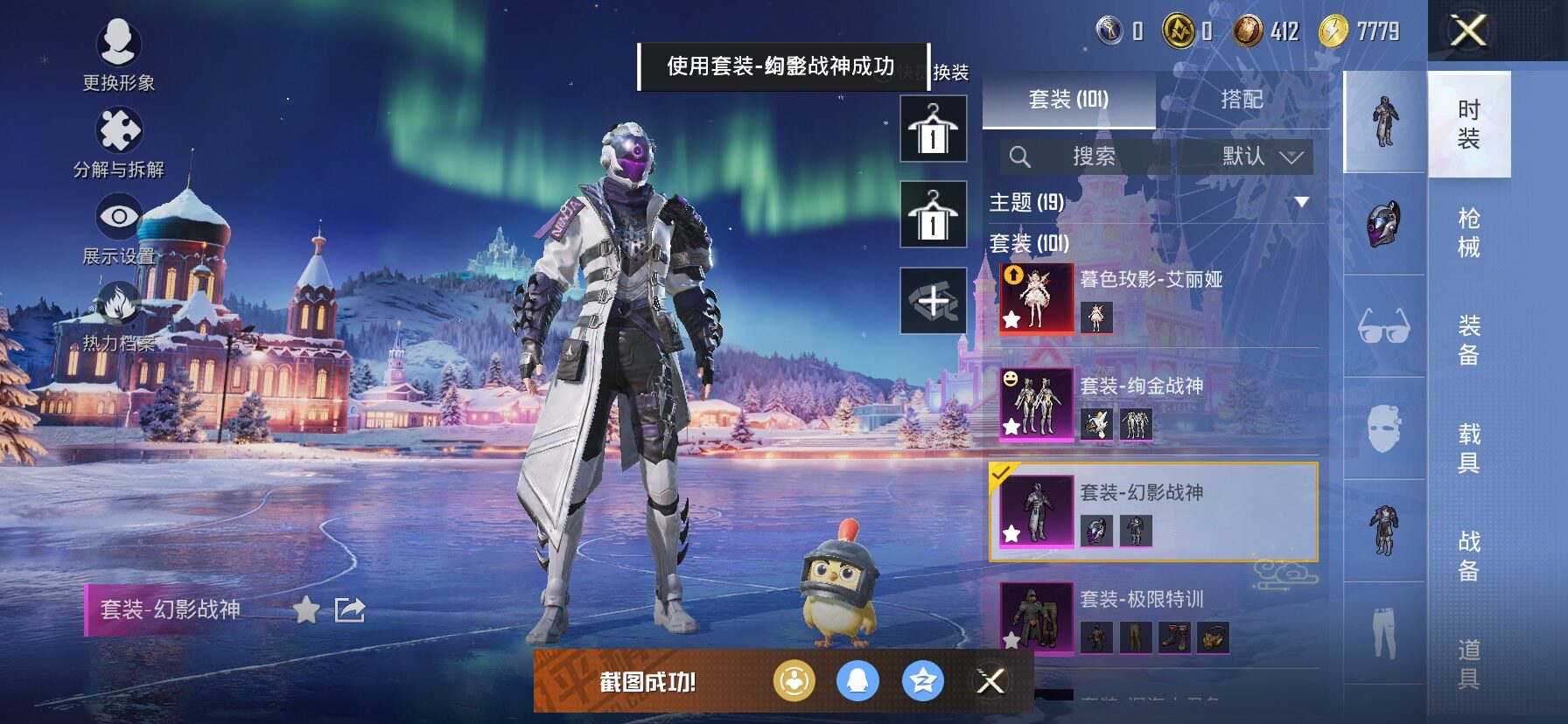 HPCMW444324和平精英账号详情图13