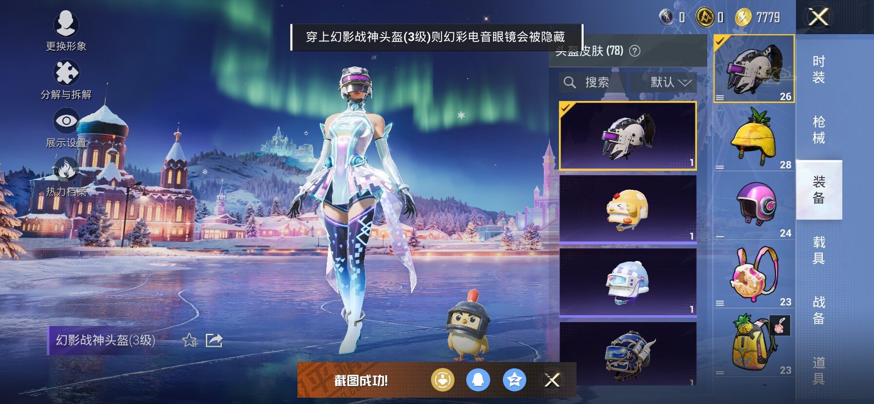 HPCMW444324和平精英账号详情图16