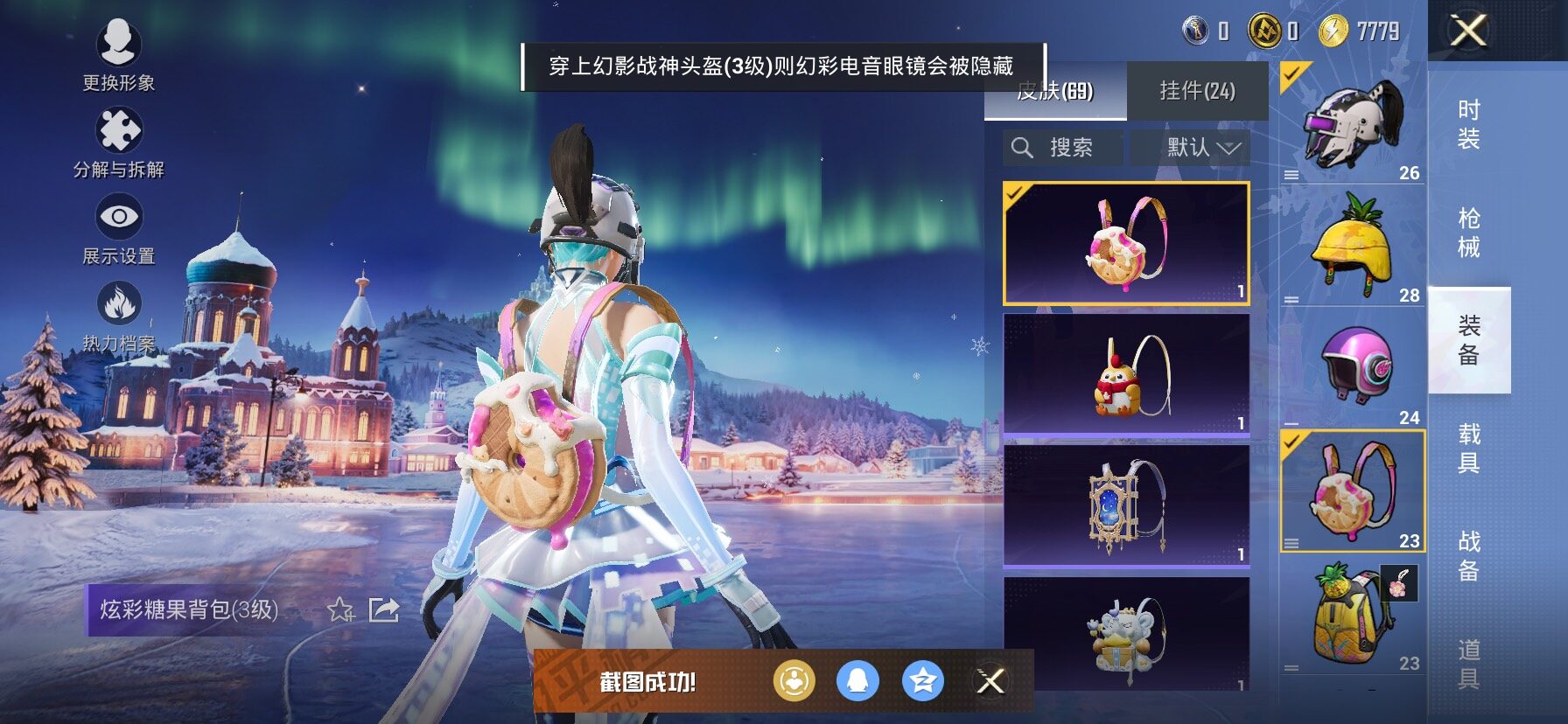 HPCMW444324和平精英账号详情图15