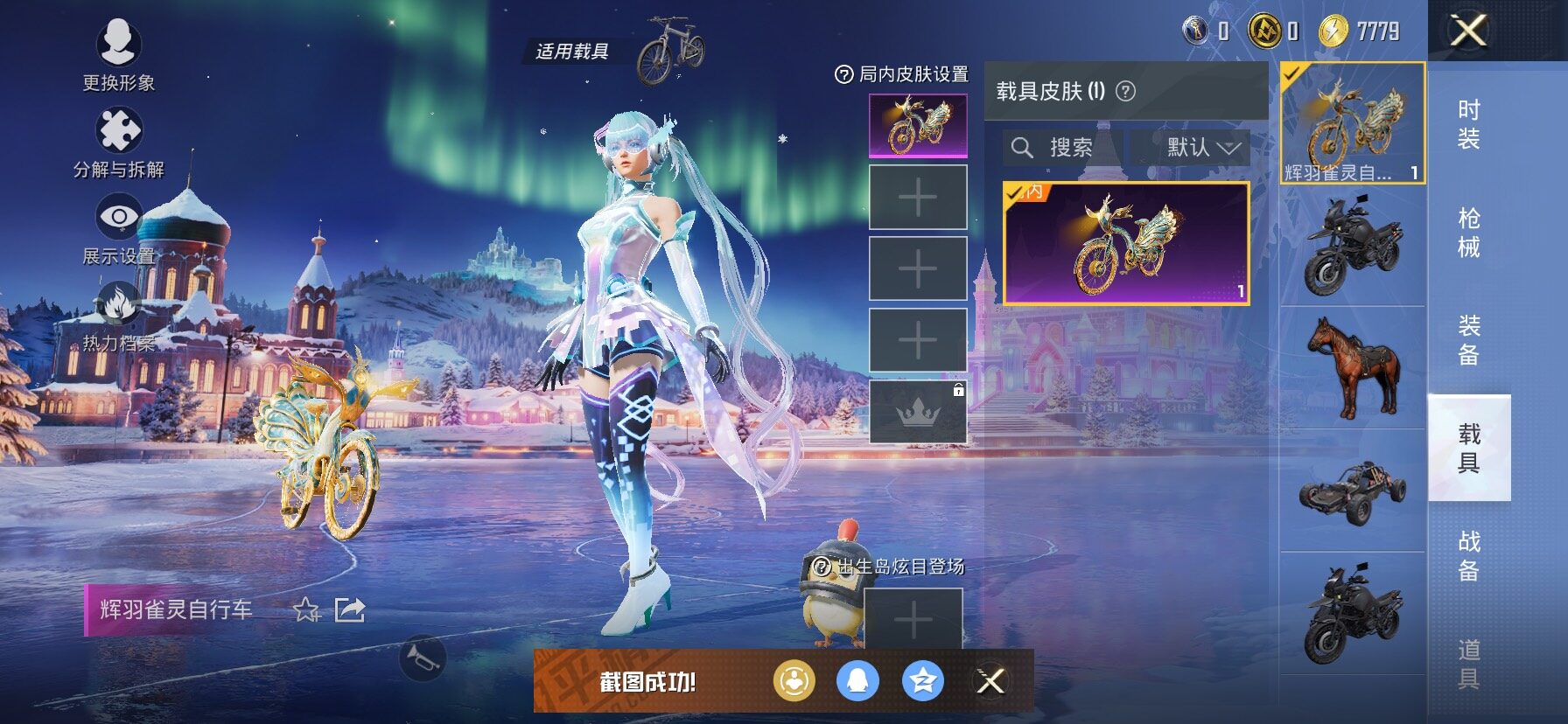 HPCMW444324和平精英账号详情图17