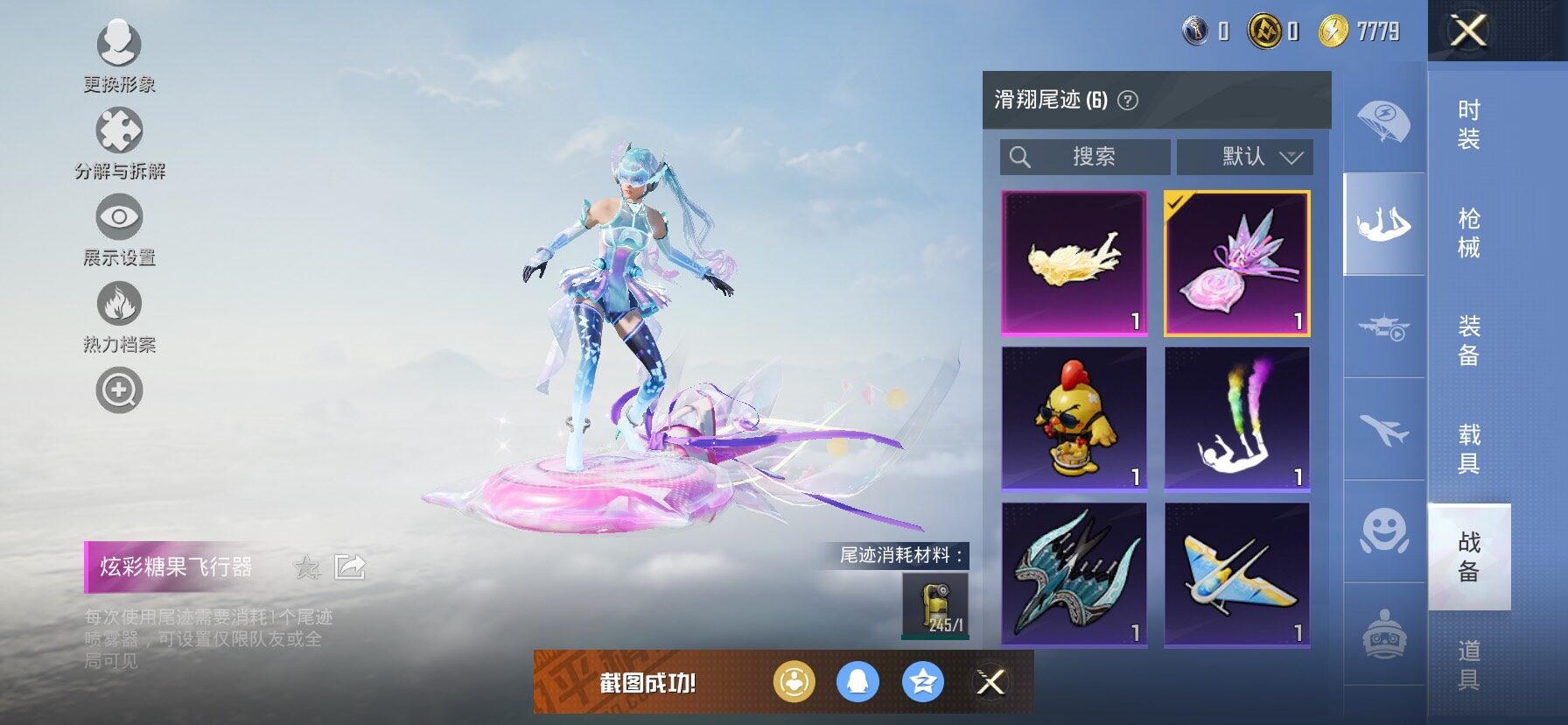 HPCMW444324和平精英账号详情图19