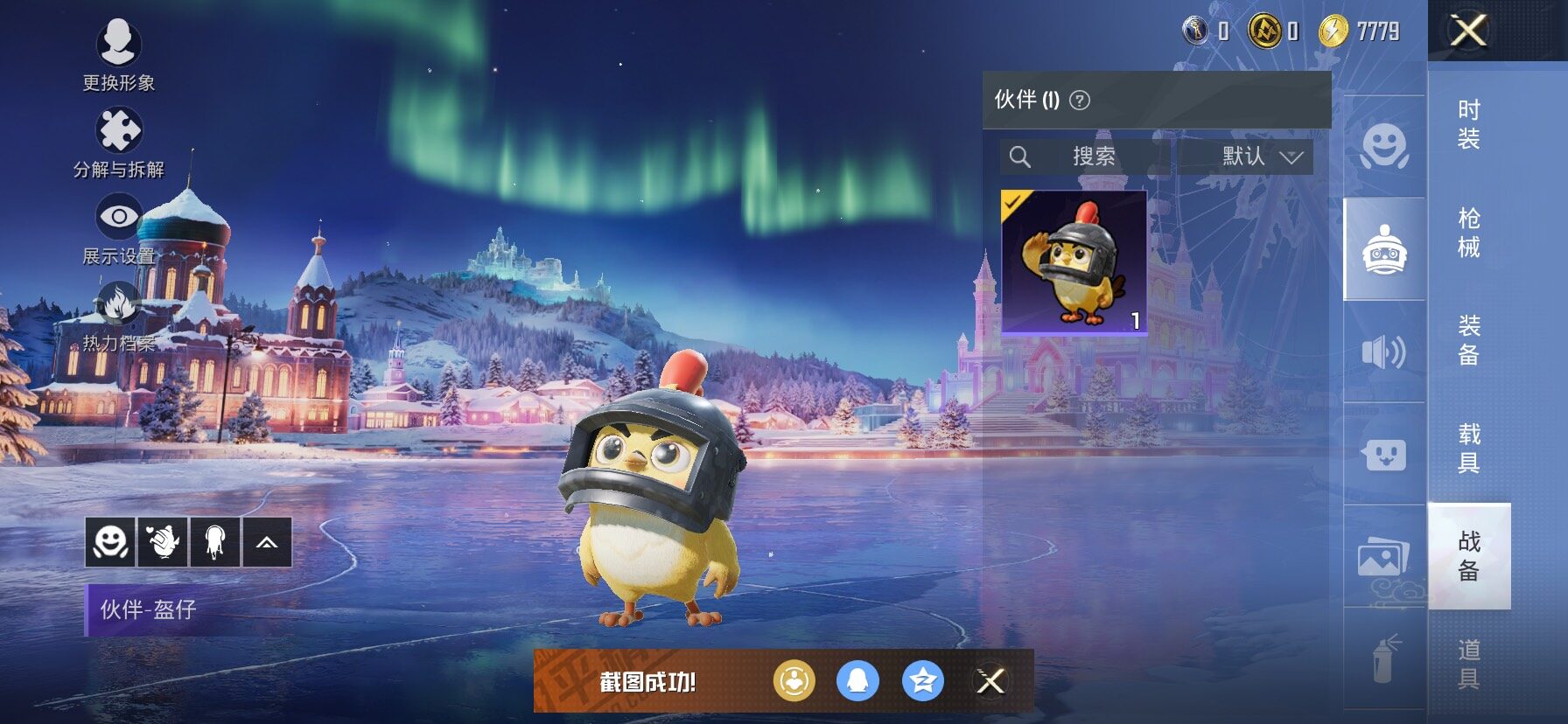 HPCMW444324和平精英账号详情图21