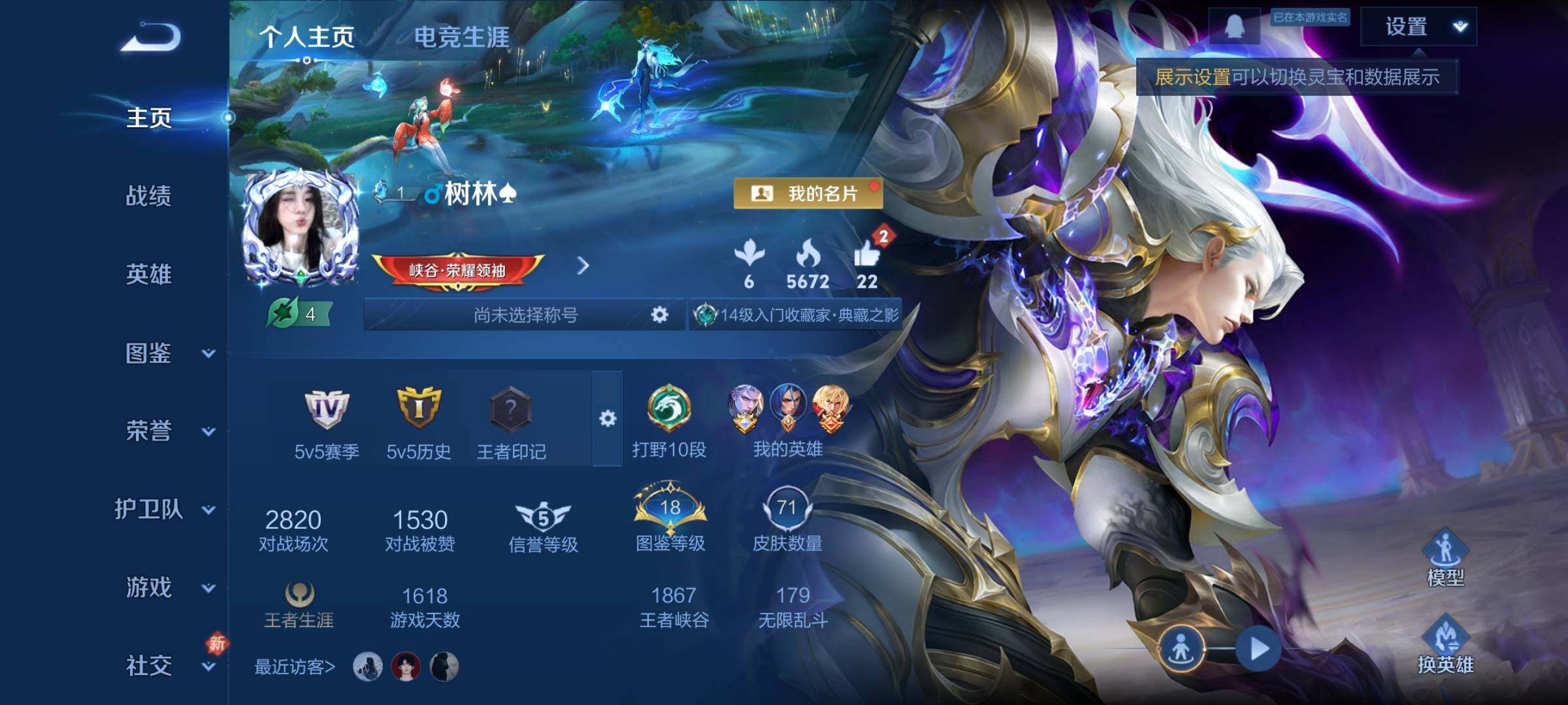 WZCMY481117王者荣耀账号详情图2