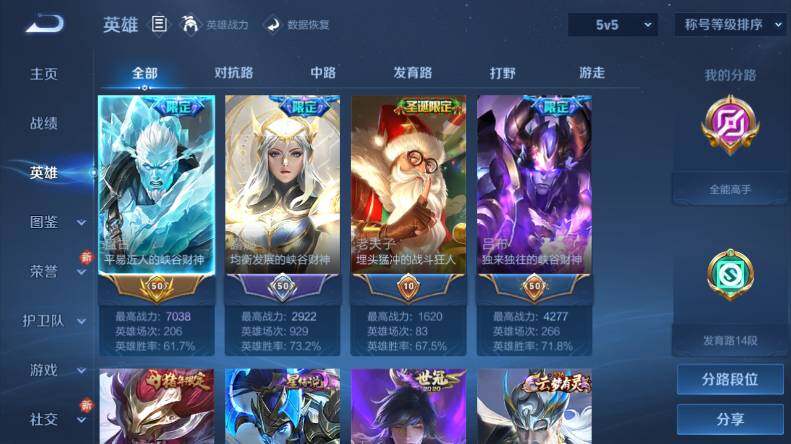 WZLX4112932王者荣耀账号详情图9