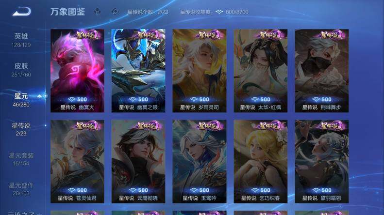 WZLX4112932王者荣耀账号详情图15